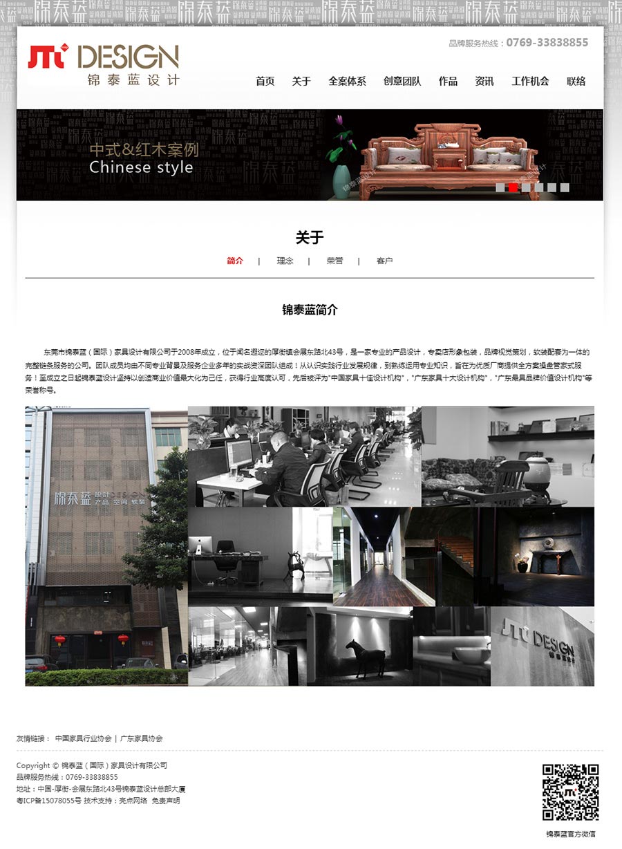 锦泰蓝家具设计官方网站02.jpg